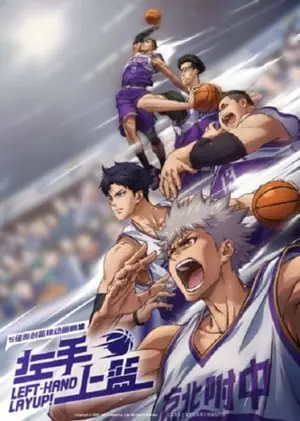 zuoshou-shanglan-left-hand-layup-หัตถ์ซ้ายของผู้พิชิต-2023