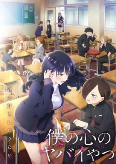 boku-no-kokoro-no-yabai-yatsu-season-2-2024