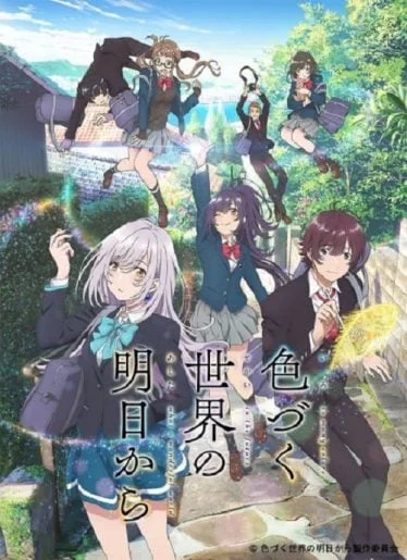 irozuku-sekai-no-ashita-kara-2018