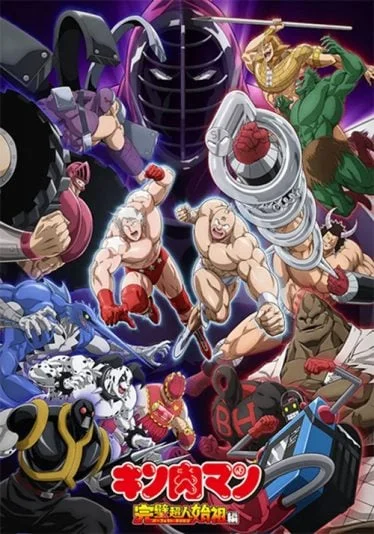 kinnikuman-kanpeki-choujin-shiso-2024