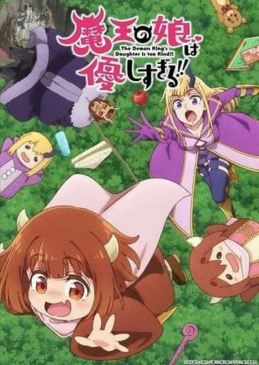 maou-no-musume-wa-yasashisugiru-2025