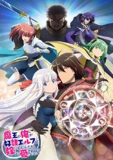 maou-no-ore-ga-dorei-elf-wo-yome-ni-shitanda-2024