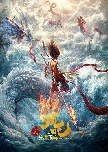 ne-zha-2-2-2025