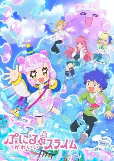 puniru-wa-kawaii-slime-2024