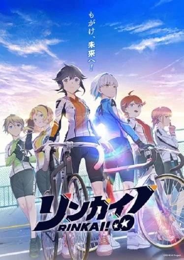 rinkai-2024
