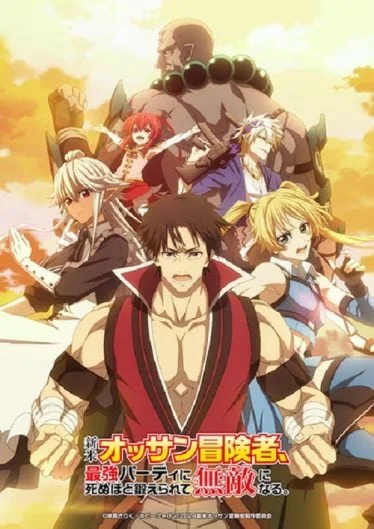 shinmai-ossan-boukensha-2024