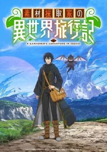 sozai-saishuka-no-isekai-ryokouki