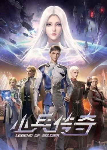 xiaobing-chuanqi-2024