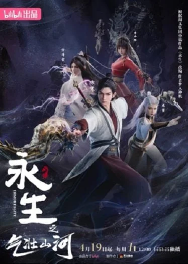 yong-sheng-qizhuang-shanhe-immortality-3-2024