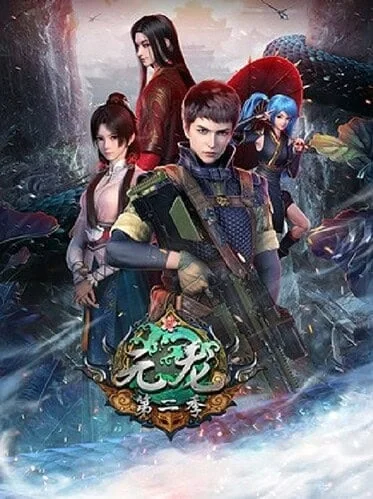 yuan-long-2-carp-reborn-2-2-2021