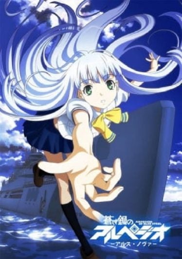 Aoki-Hagane-no-Arpeggio-Ars-Nova-1-374x533