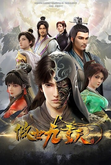Aoshi-Jiuchong-Tian-359x538
