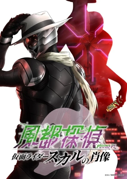 Fuuto Tantei Movie