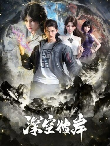 Shenkong-Bi-An-374x498