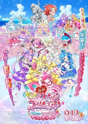 kimi-to-idol-300x450