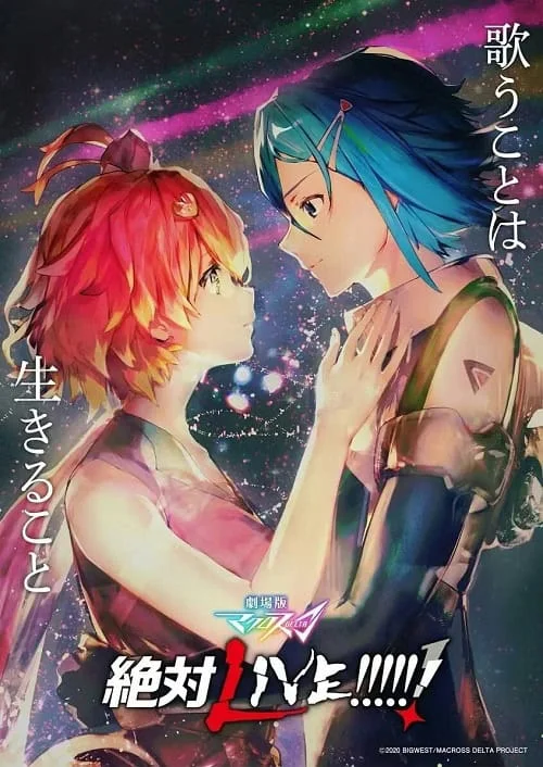 Macross Delta the Movie Zettai