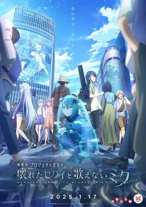 Project Sekai Movie